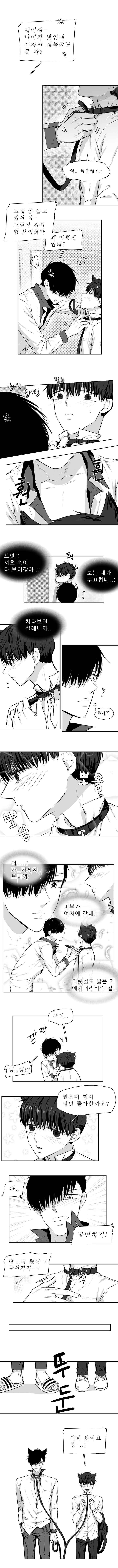 우리동네 미용실 형 16화 2