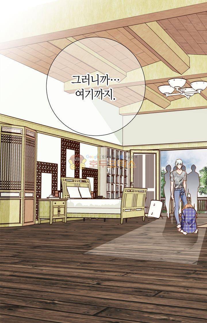 부딪치다 23화 3