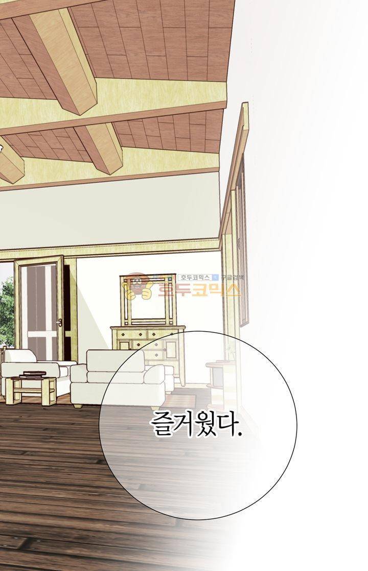 부딪치다 23화 4