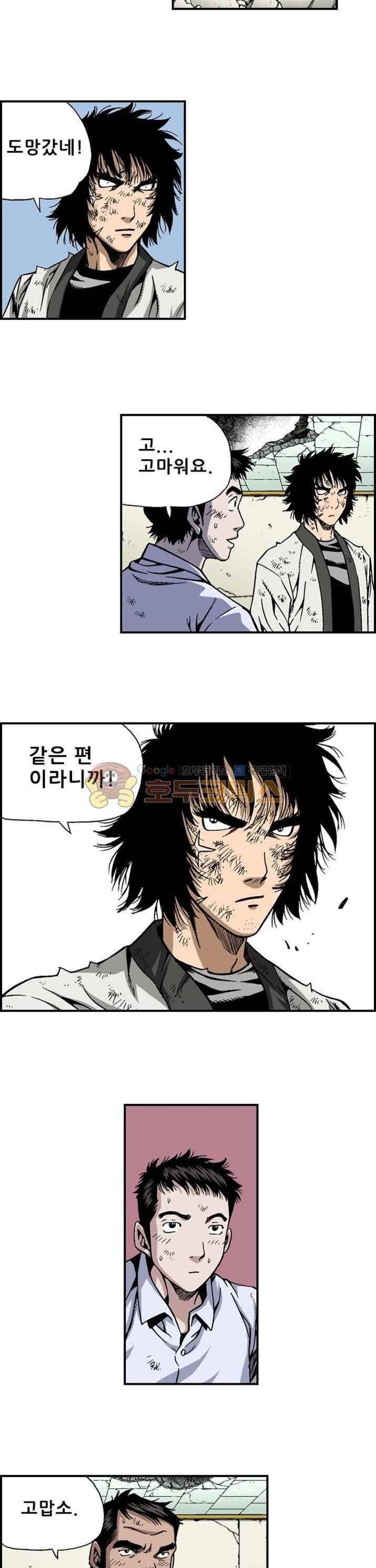 강철강 32화 2