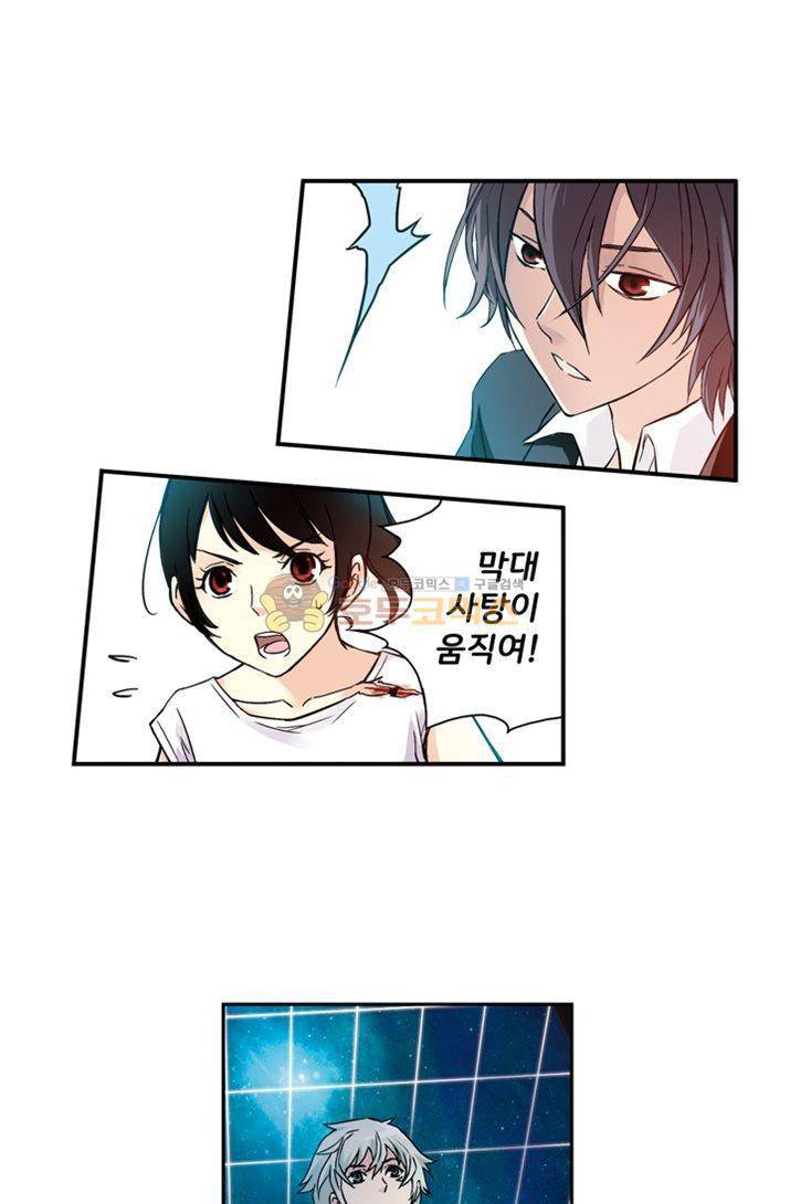토성 토이샵 23화 1