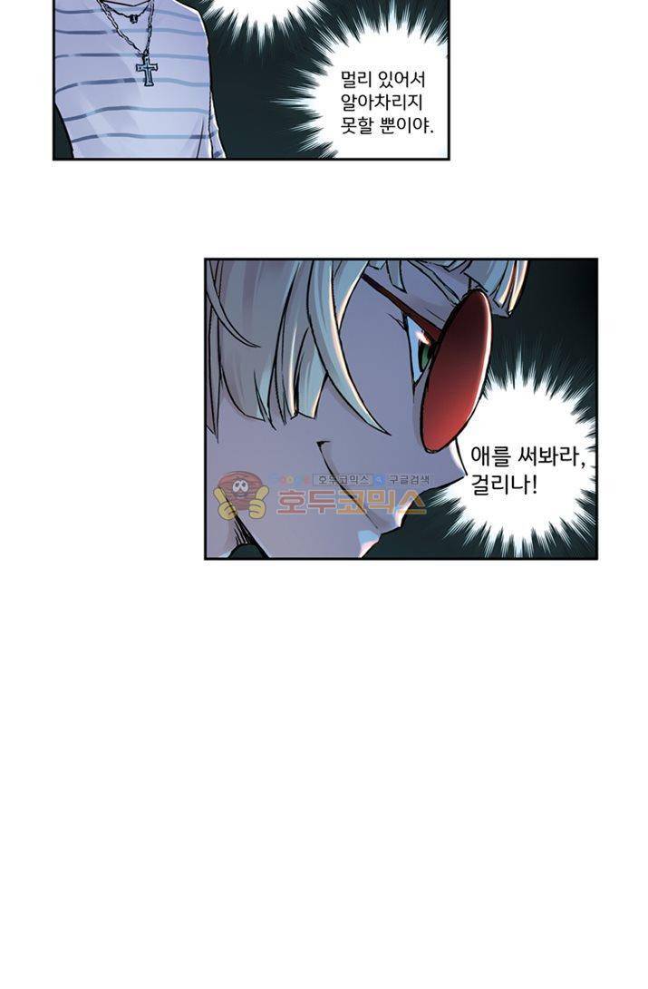 토성 토이샵 23화 3