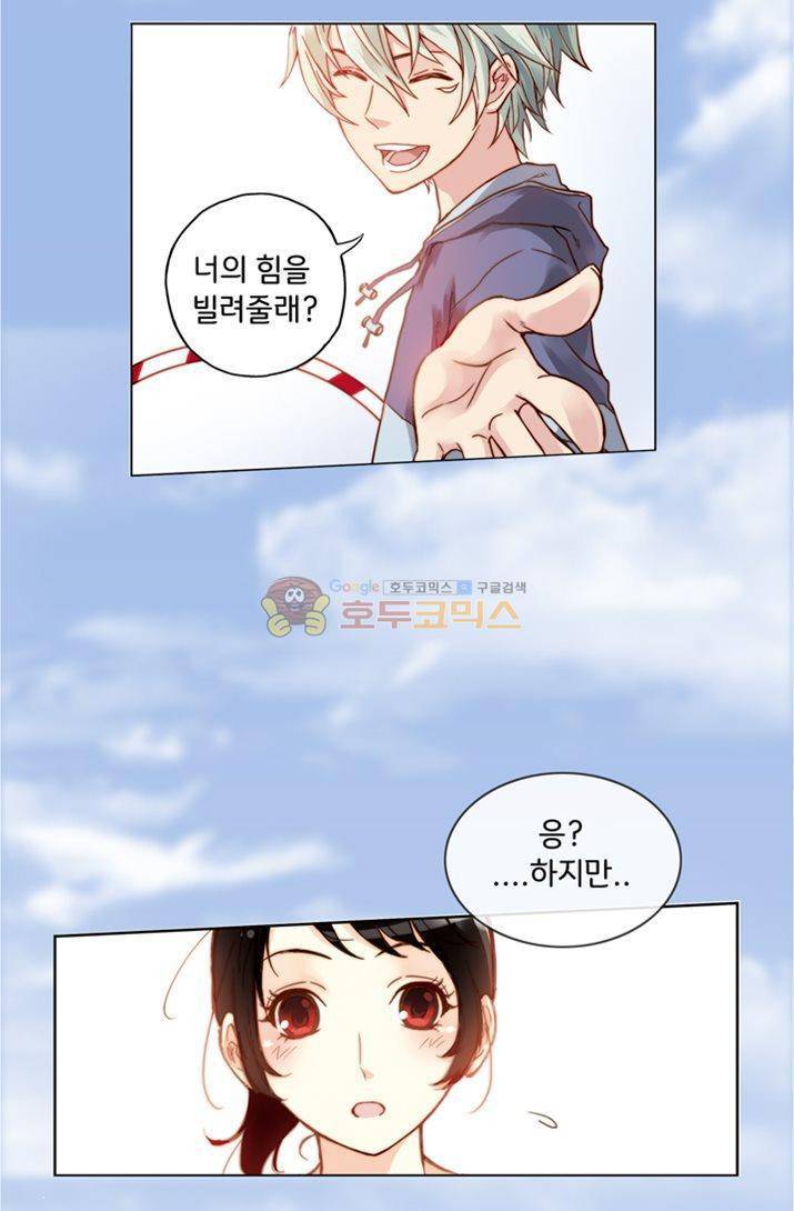 토성 토이샵 23화 6