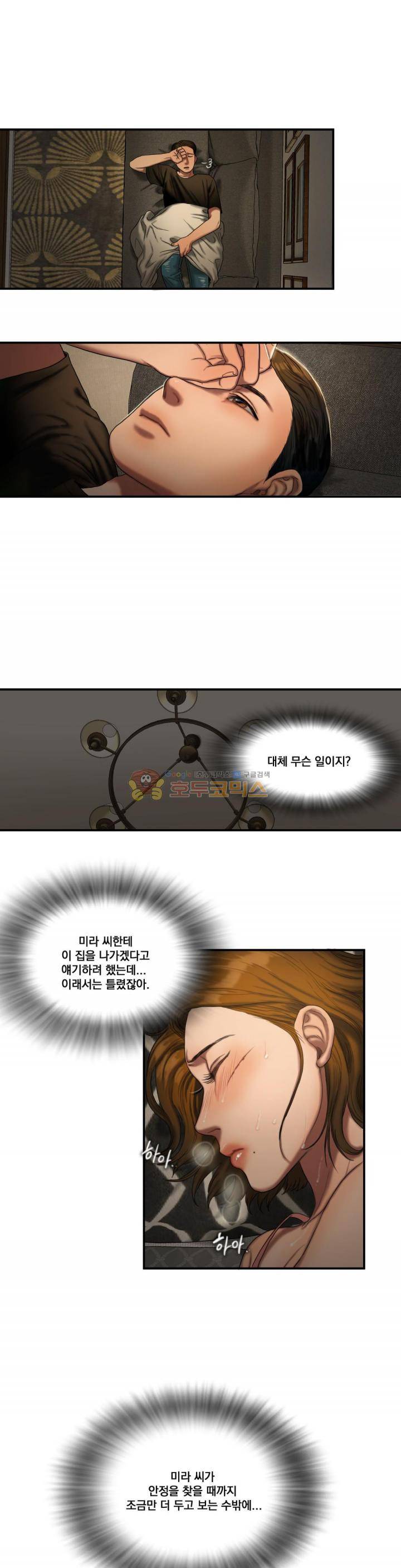 비터스윗 49화 4