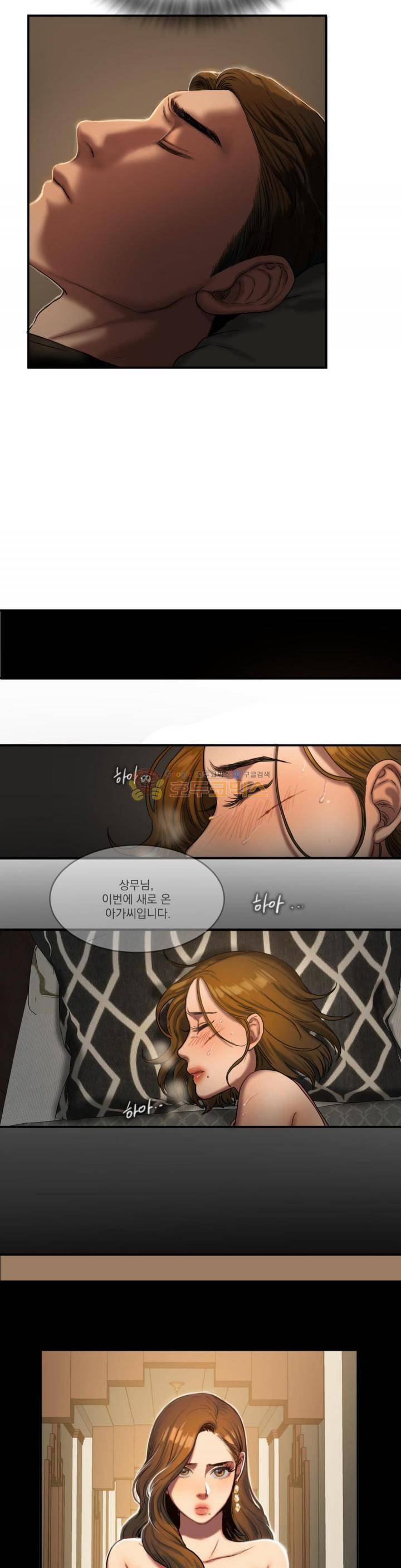 비터스윗 49화 5