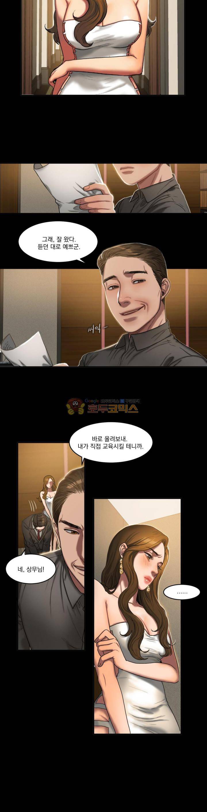 비터스윗 49화 6
