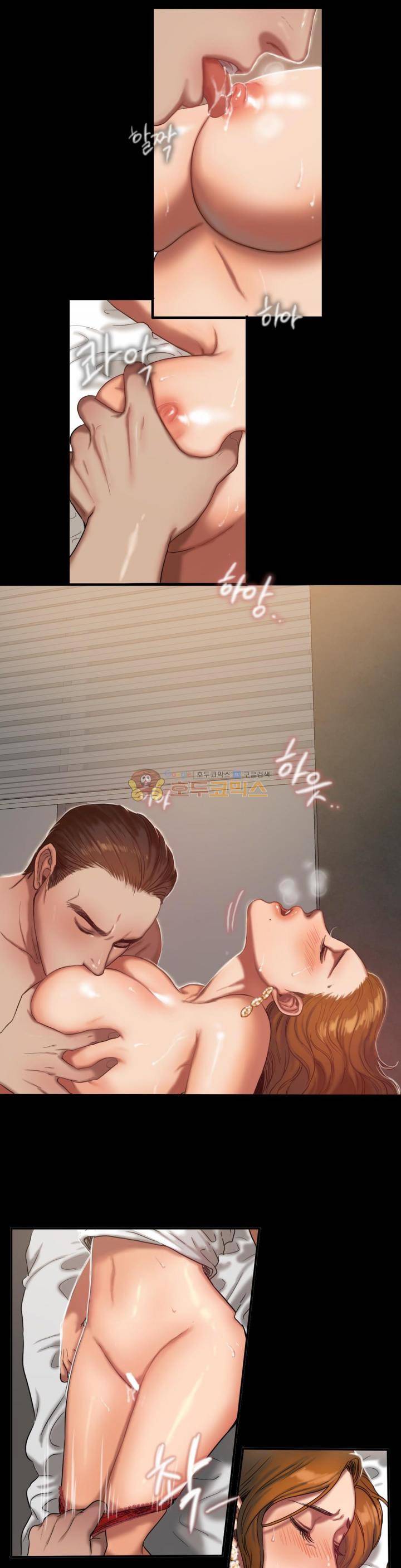 비터스윗 49화 9