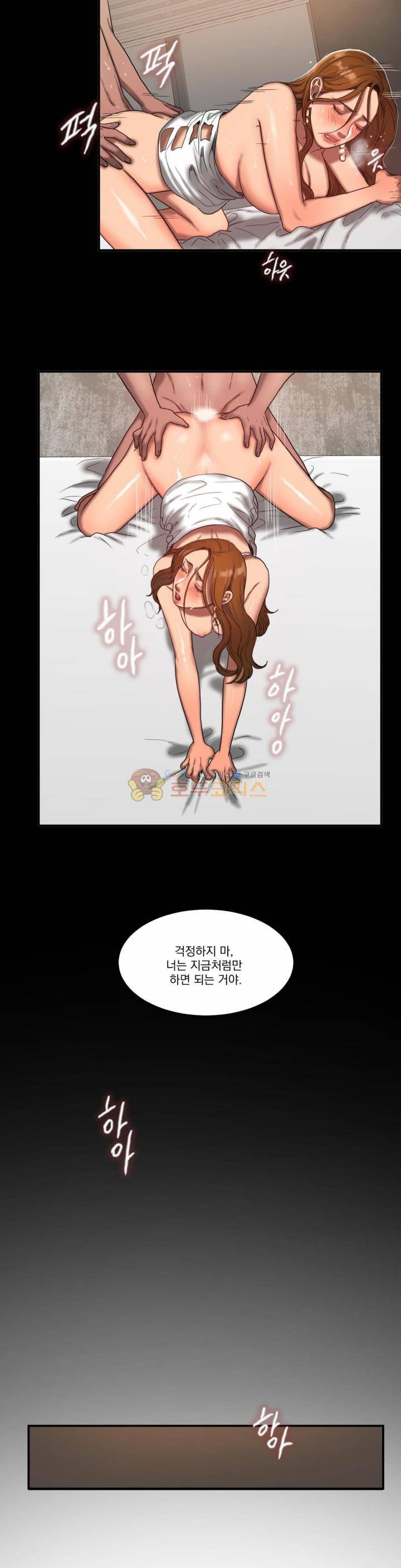 비터스윗 49화 13
