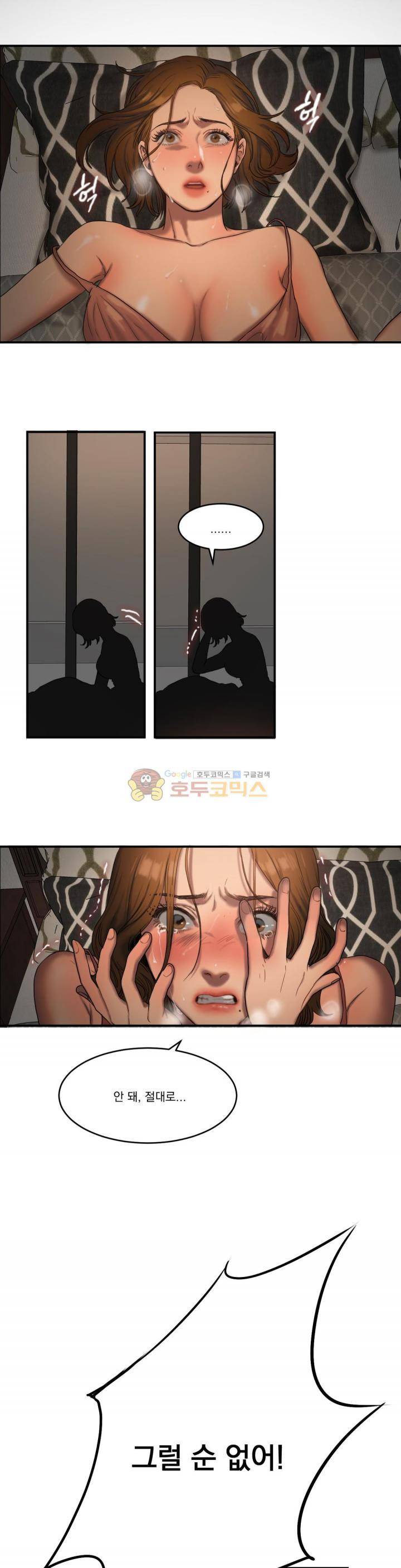 비터스윗 49화 14
