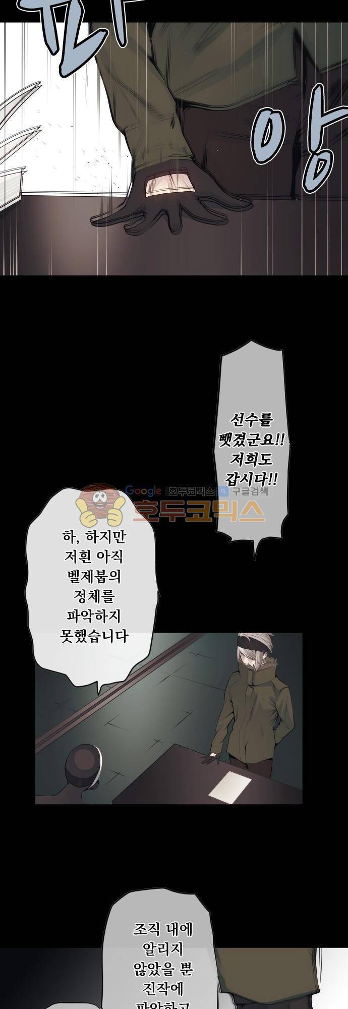 엔타쿠 71화 - 벨제붑 2