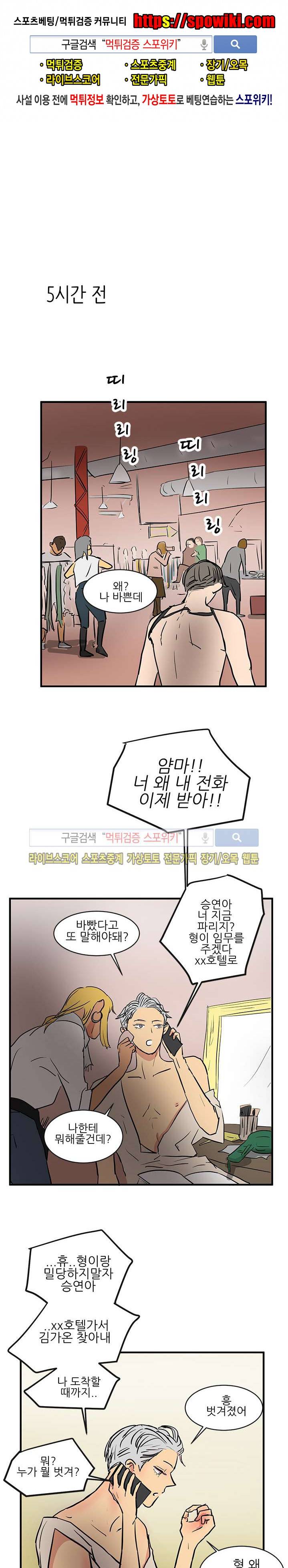 완전꿀맛 외전 3화 1