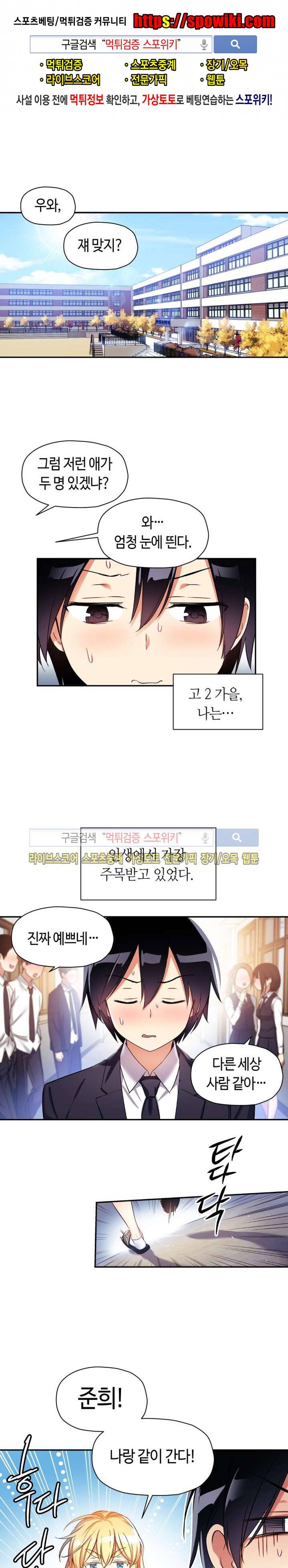 첫사랑 모르모트 9화 1