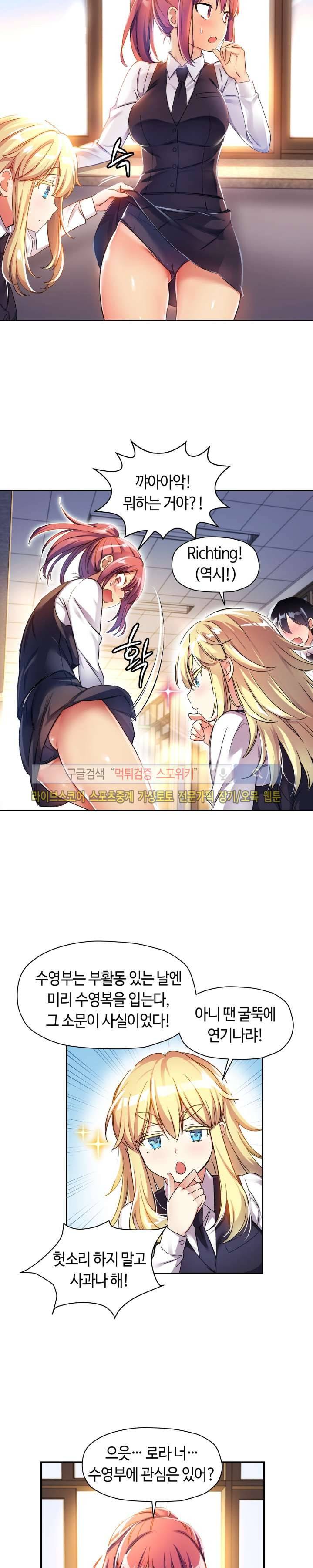 첫사랑 모르모트 9화 4