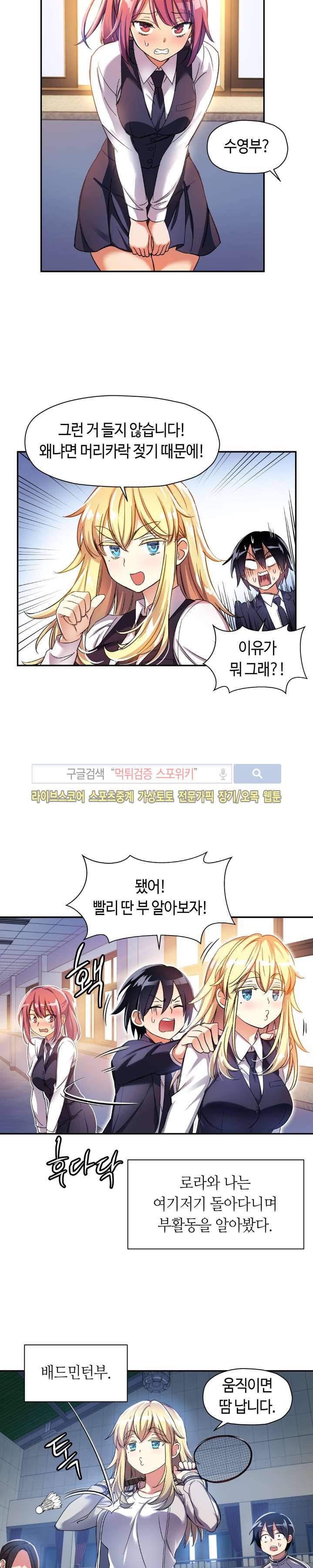 첫사랑 모르모트 9화 5