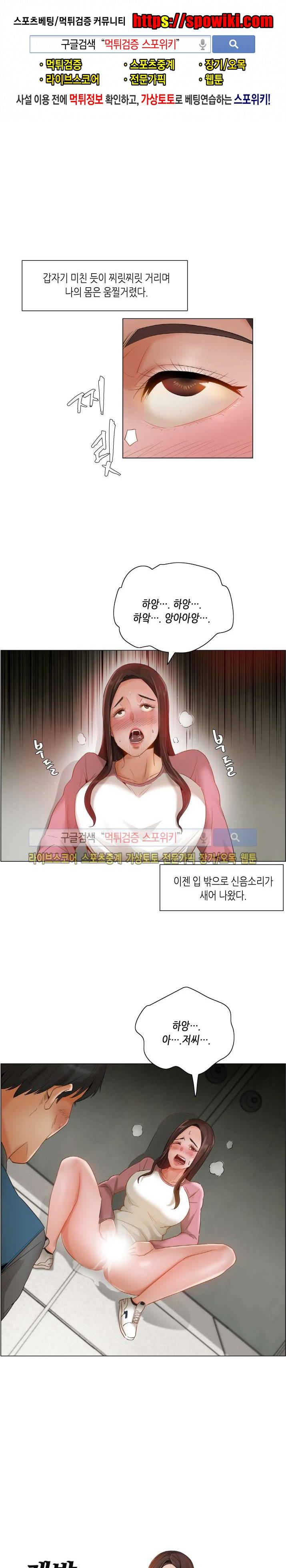 제발 나를 봐주세요 14화 1