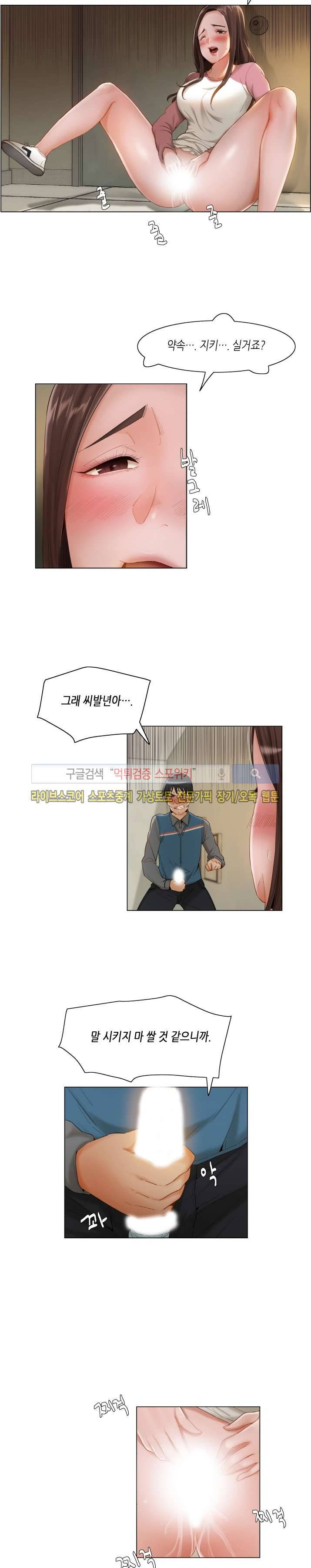 제발 나를 봐주세요 14화 3