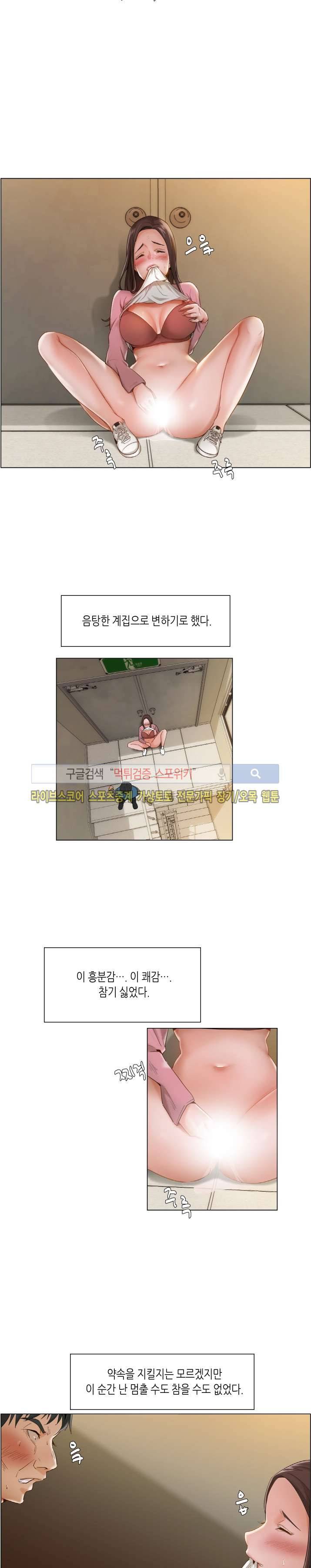 제발 나를 봐주세요 14화 4