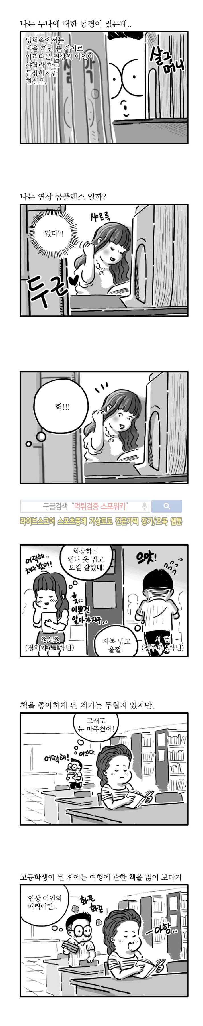 남은 생에 스무번쯤 8화 2