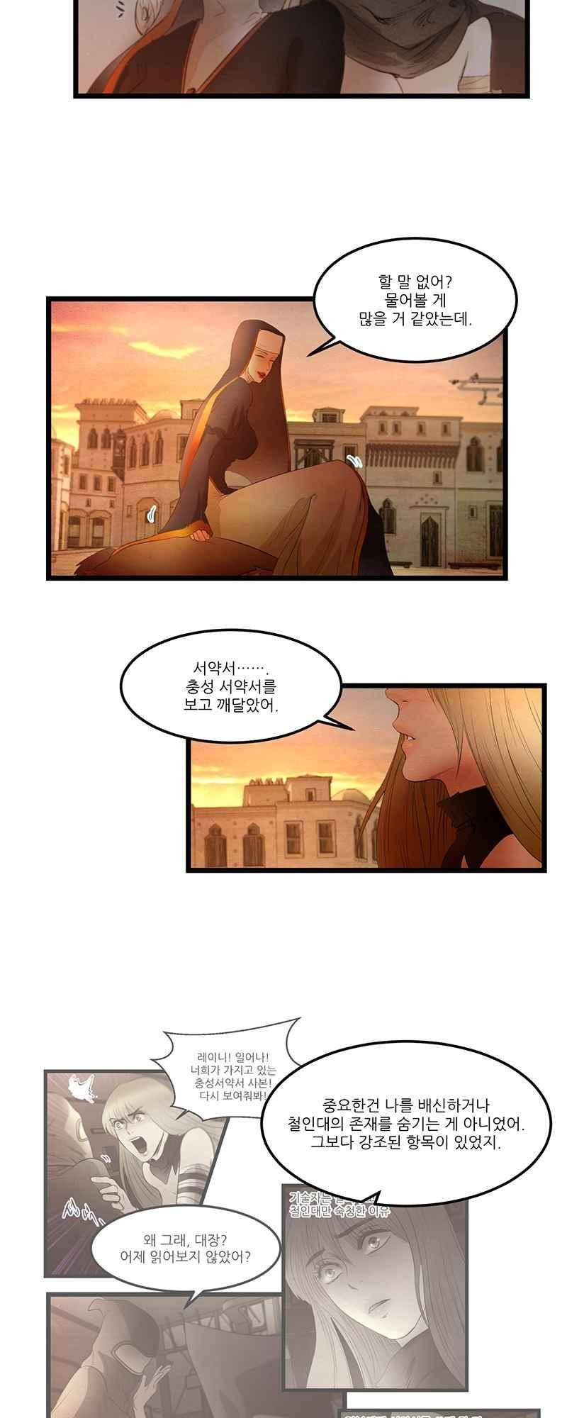 두랄루민 34화 4