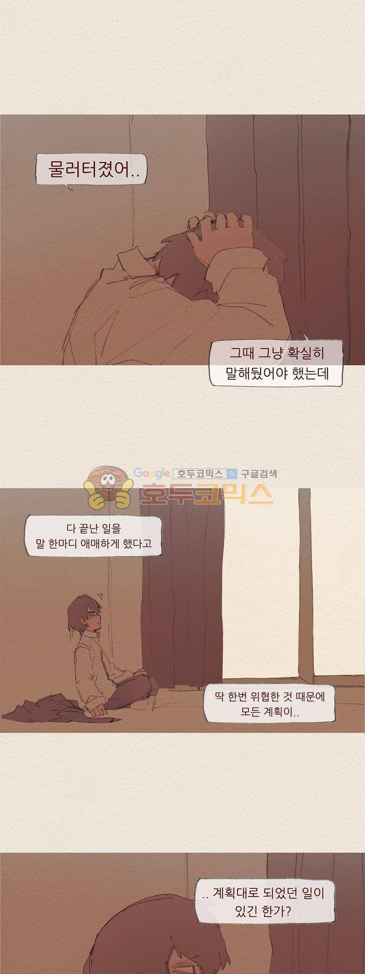 애증 시즌2 26화 1