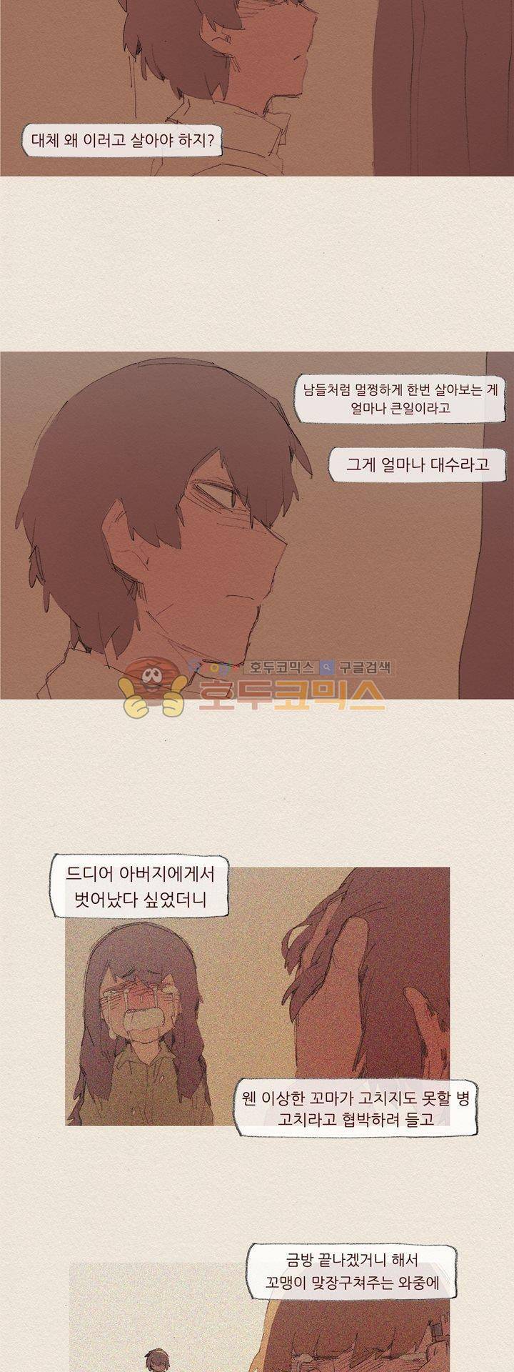 애증 시즌2 26화 2