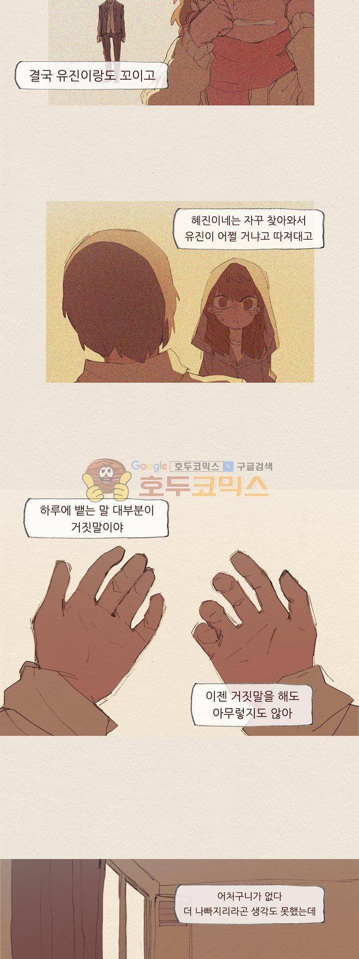 애증 시즌2 26화 3
