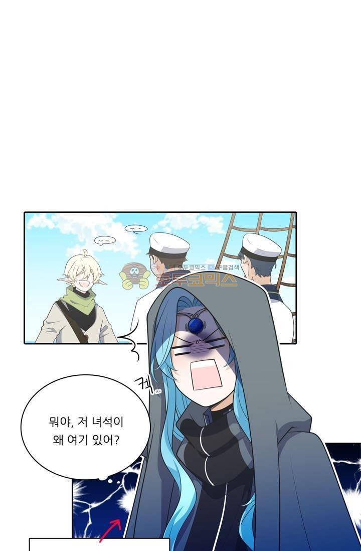 정령왕 엘퀴네스 80화 1