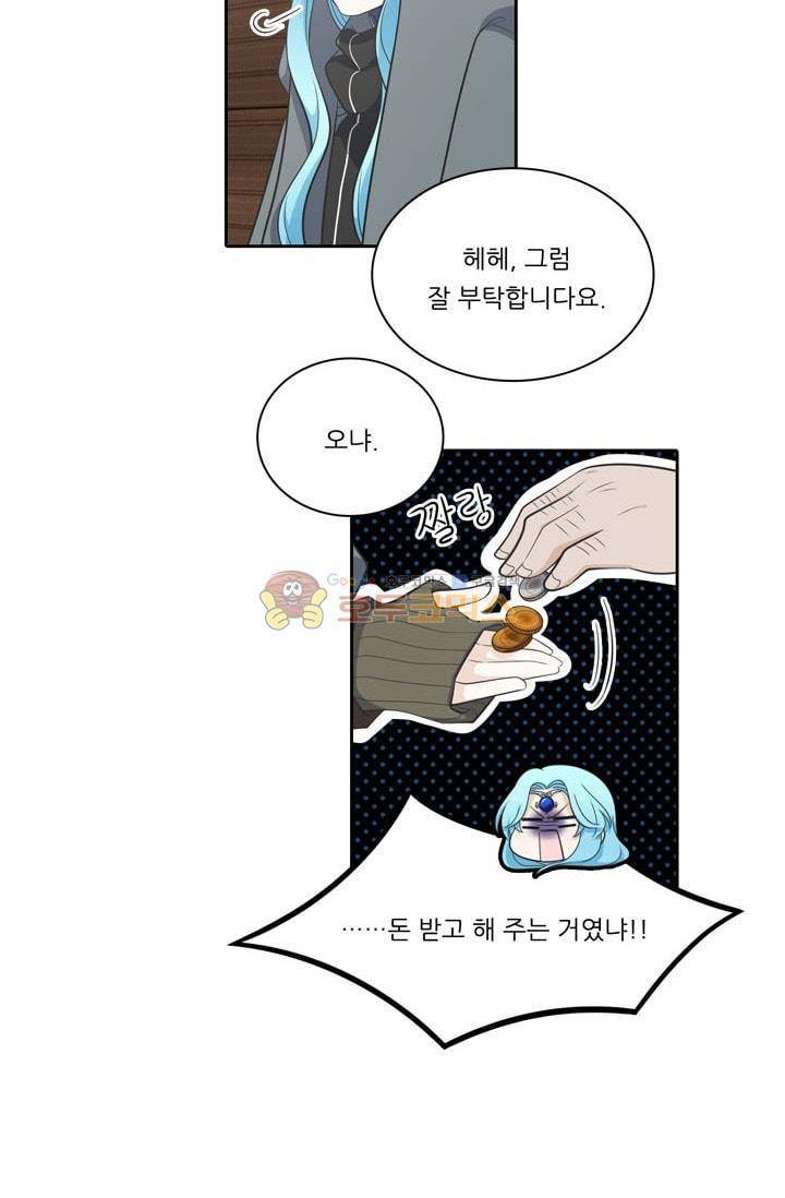 정령왕 엘퀴네스 80화 7