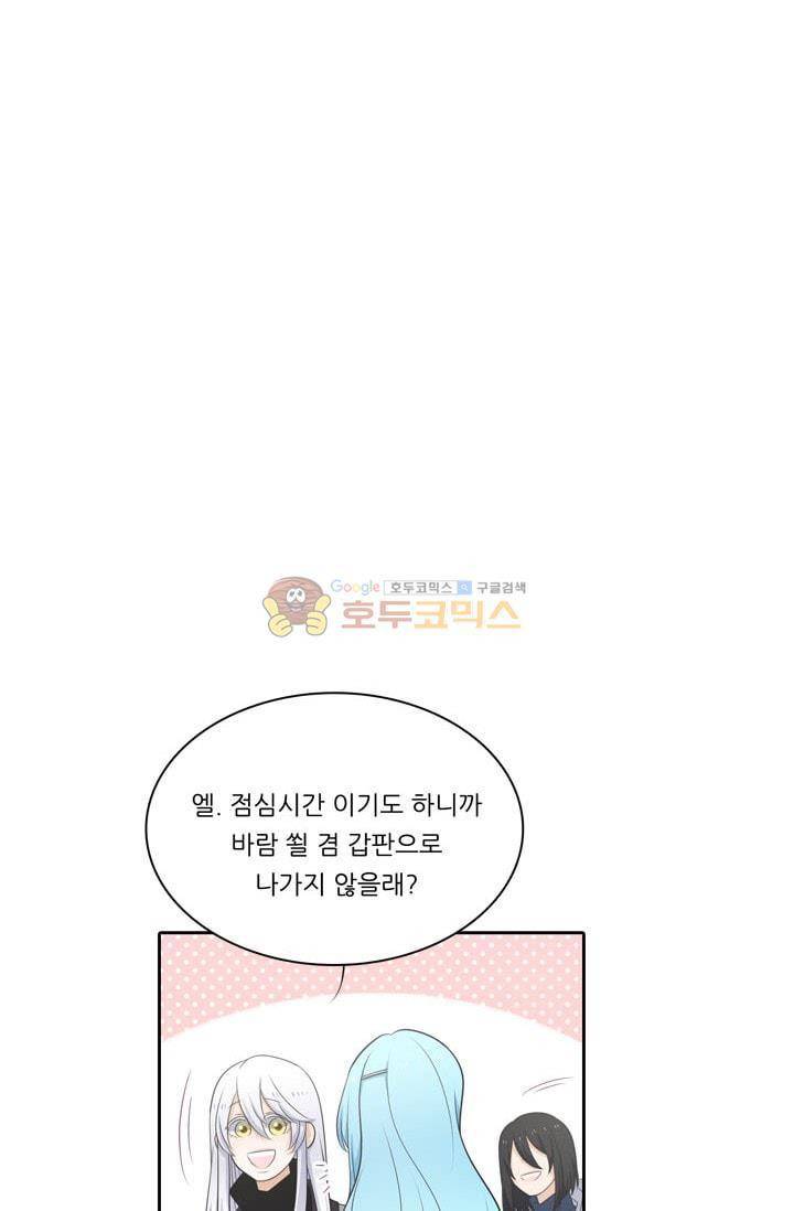 정령왕 엘퀴네스 80화 10