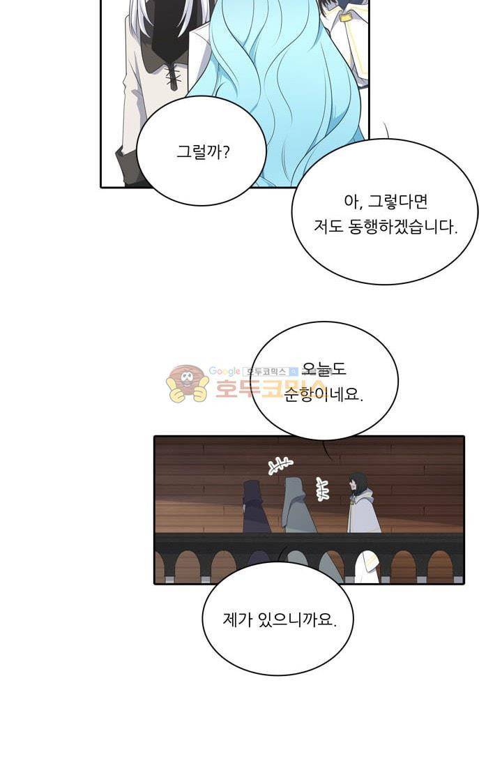 정령왕 엘퀴네스 80화 11