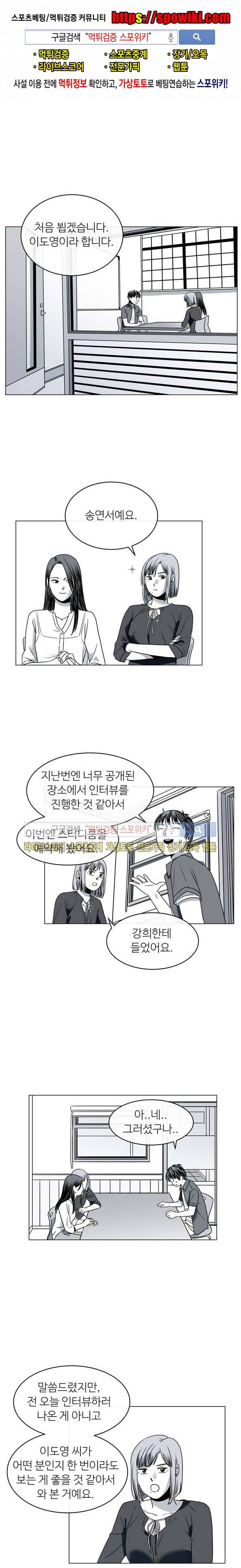 그녀의 그녀 8화 1