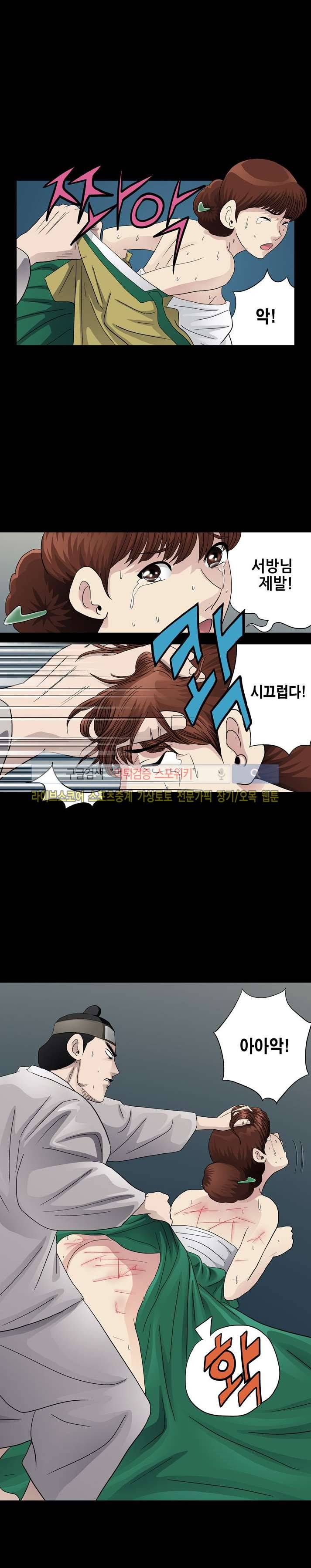 양반씨 혁명 20화 4