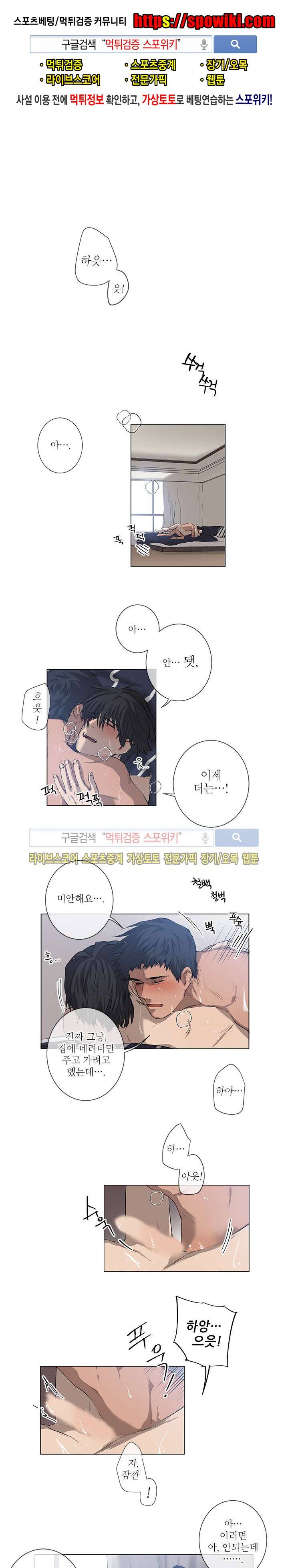 보스의 조건 10화 1