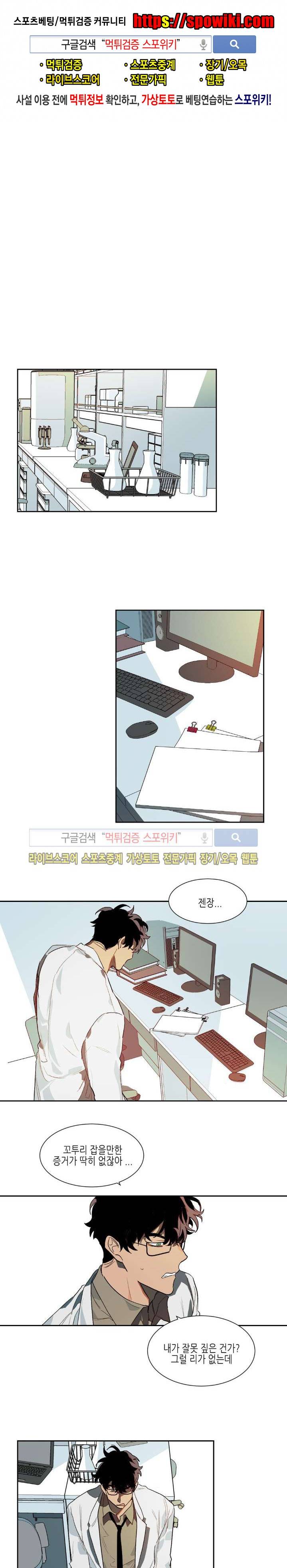 기우는 달 17화 1