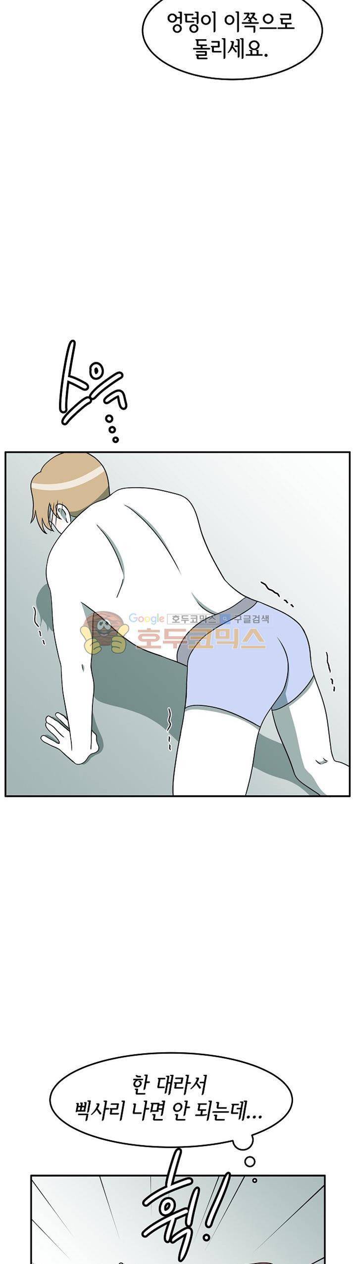 어차피 인간은 다 변태야 90화 - 그녀들의 은밀한 모임 (5) 4
