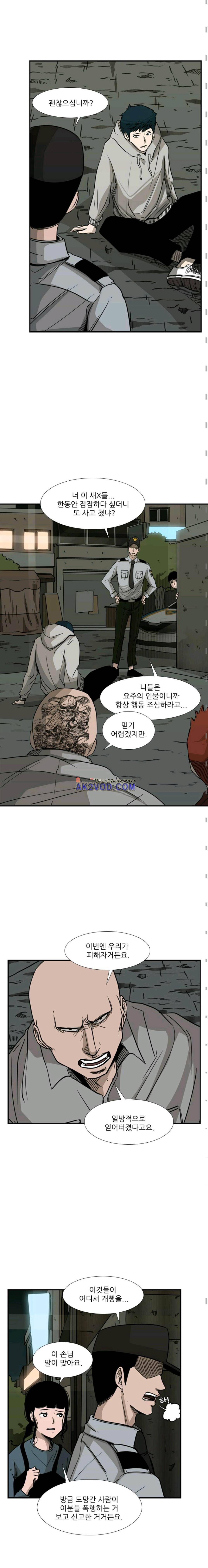 샤크 72화 4