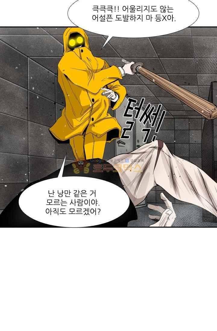 샤크 87화 2
