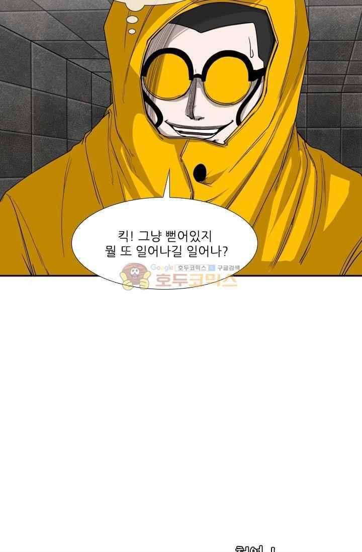 샤크 87화 13