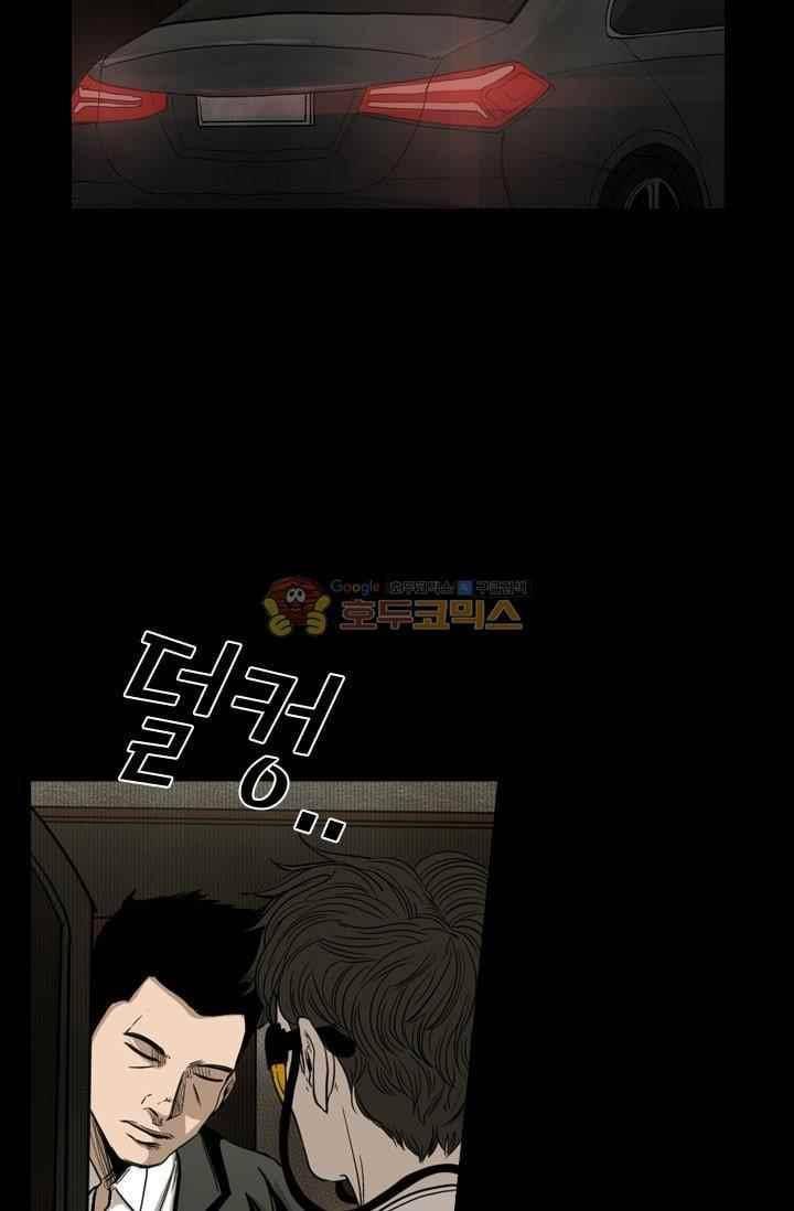 샤크 87화 20
