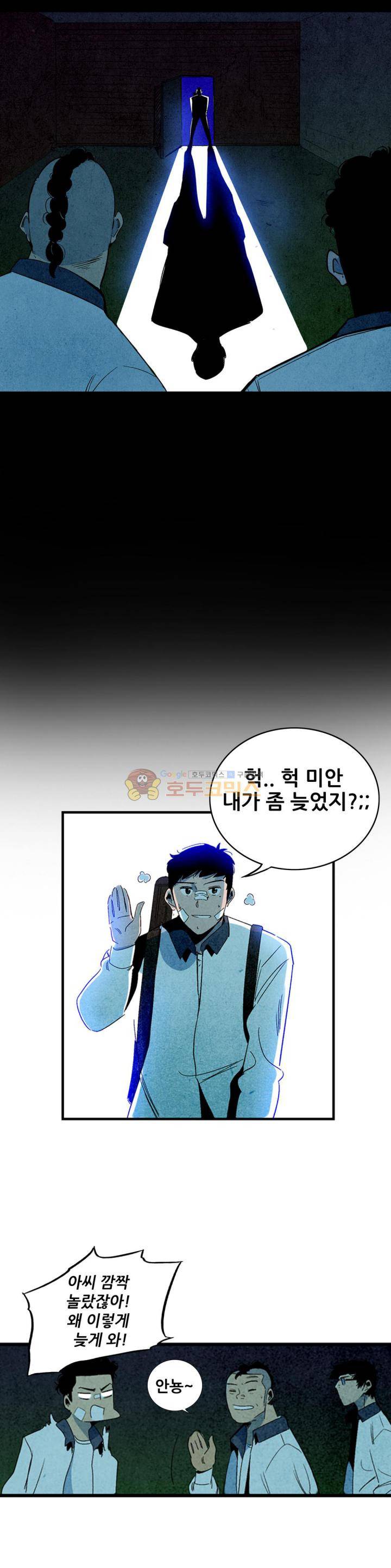 청춘어람 80화 1
