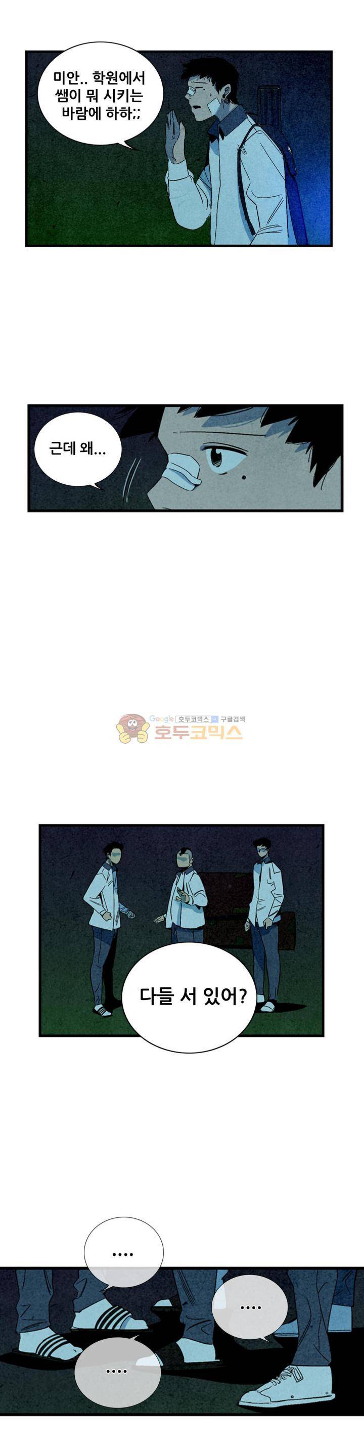 청춘어람 80화 2