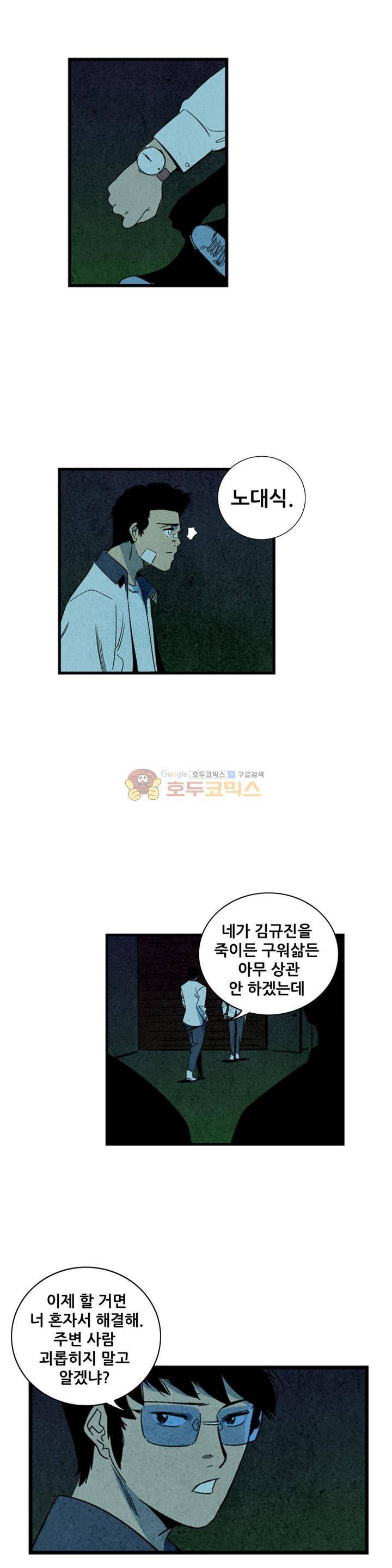 청춘어람 80화 3