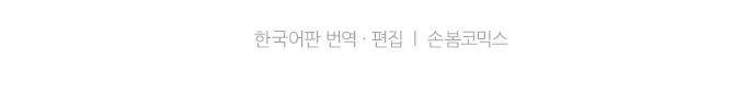 위기일발! 102화 - 일본주의 행방 20
