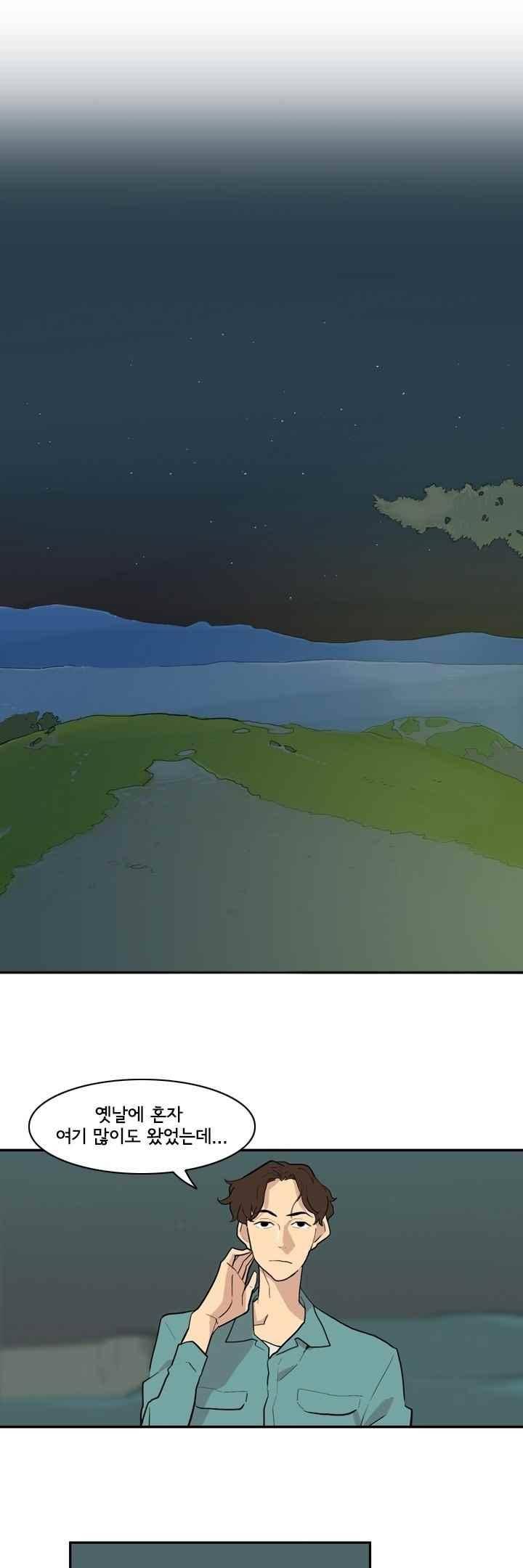애간장 27화 1