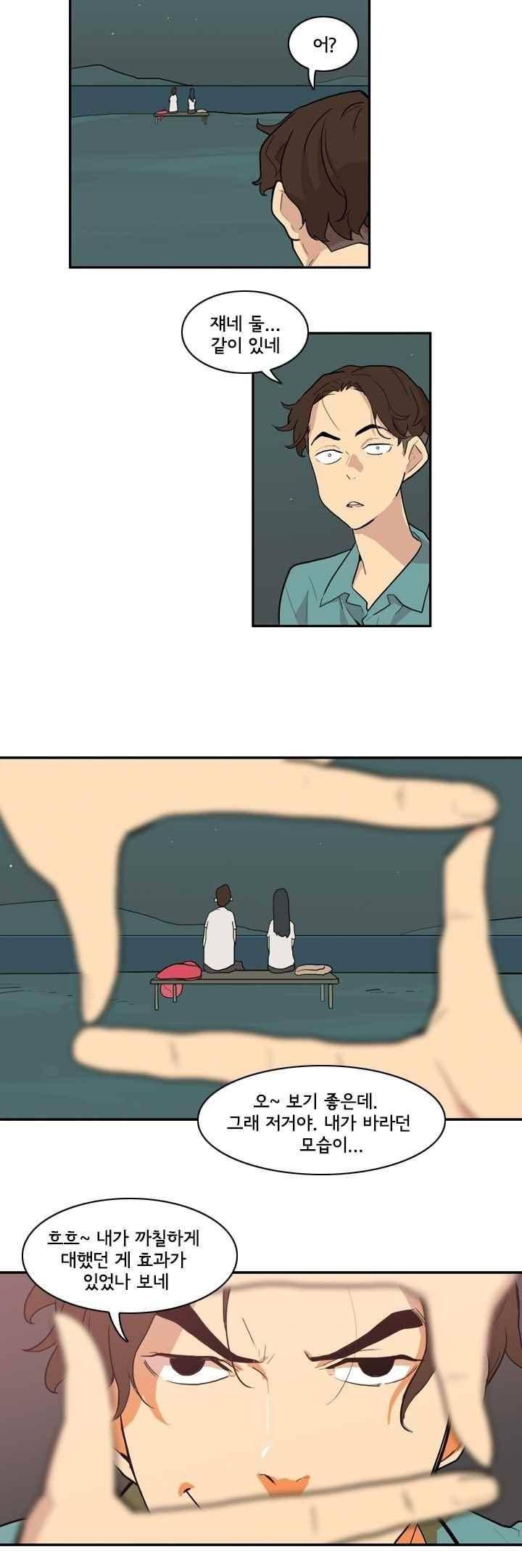 애간장 27화 2