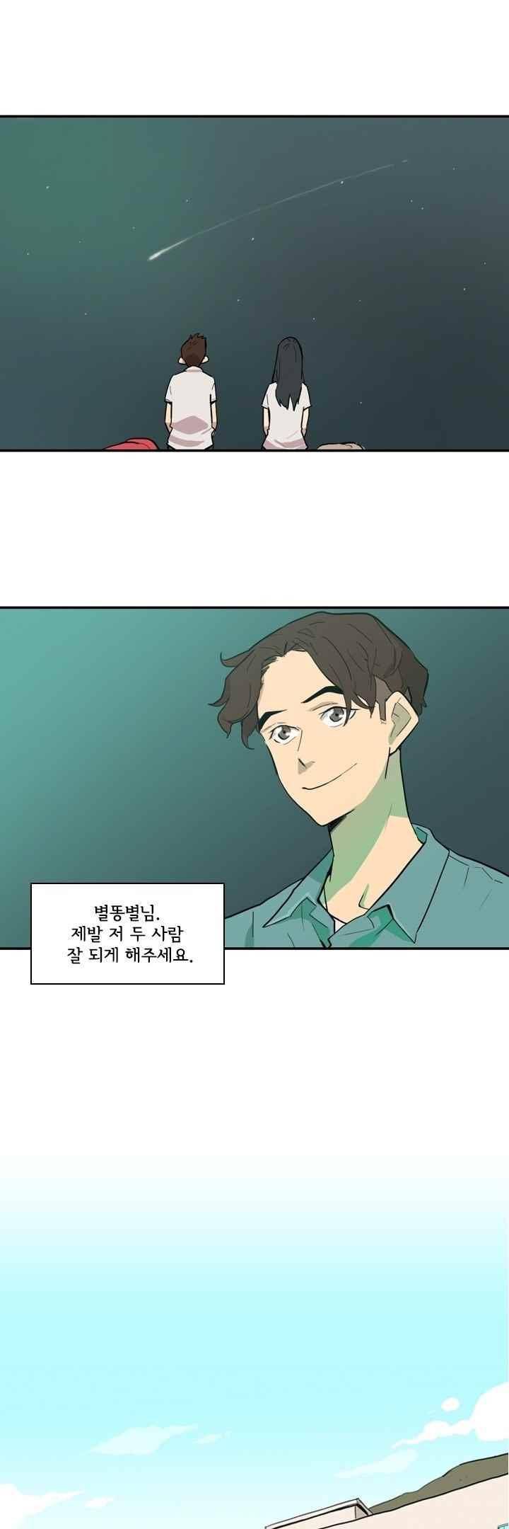 애간장 27화 3