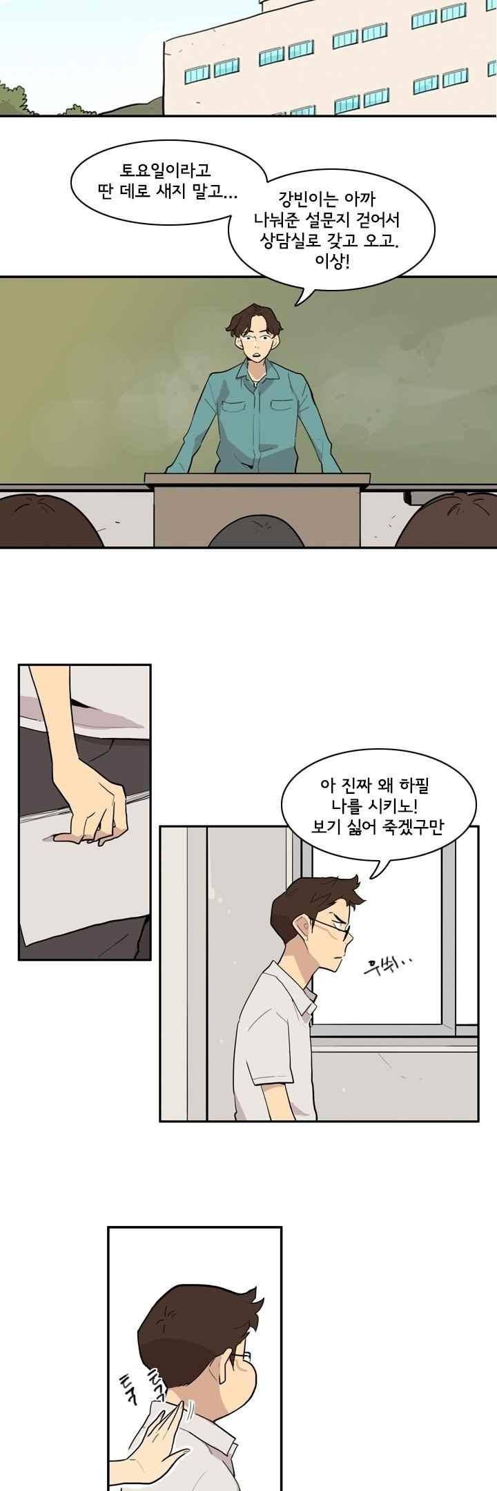 애간장 27화 4