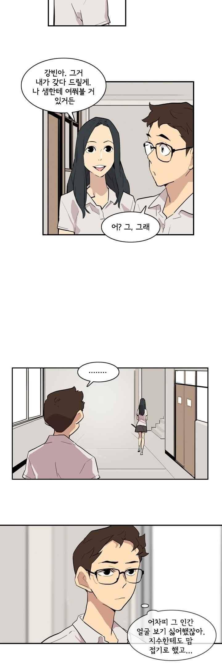 애간장 27화 5