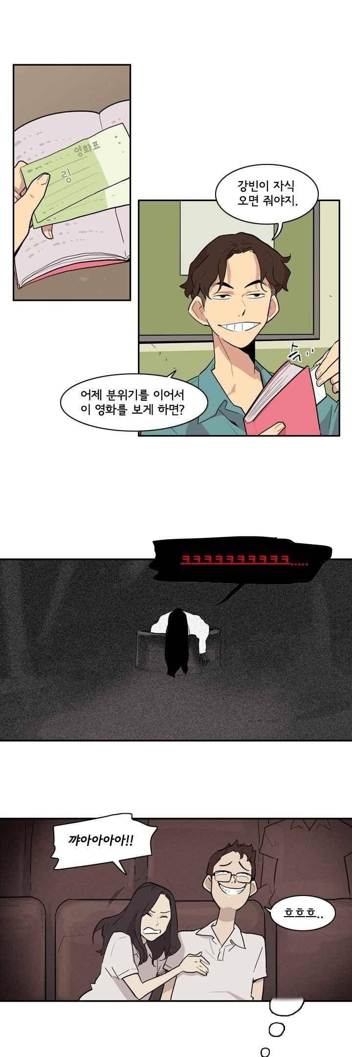 애간장 27화 6