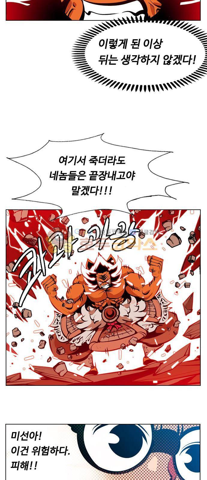 귀도호가록 137화 3